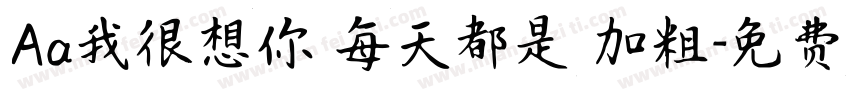 Aa我很想你 每天都是 加粗字体转换